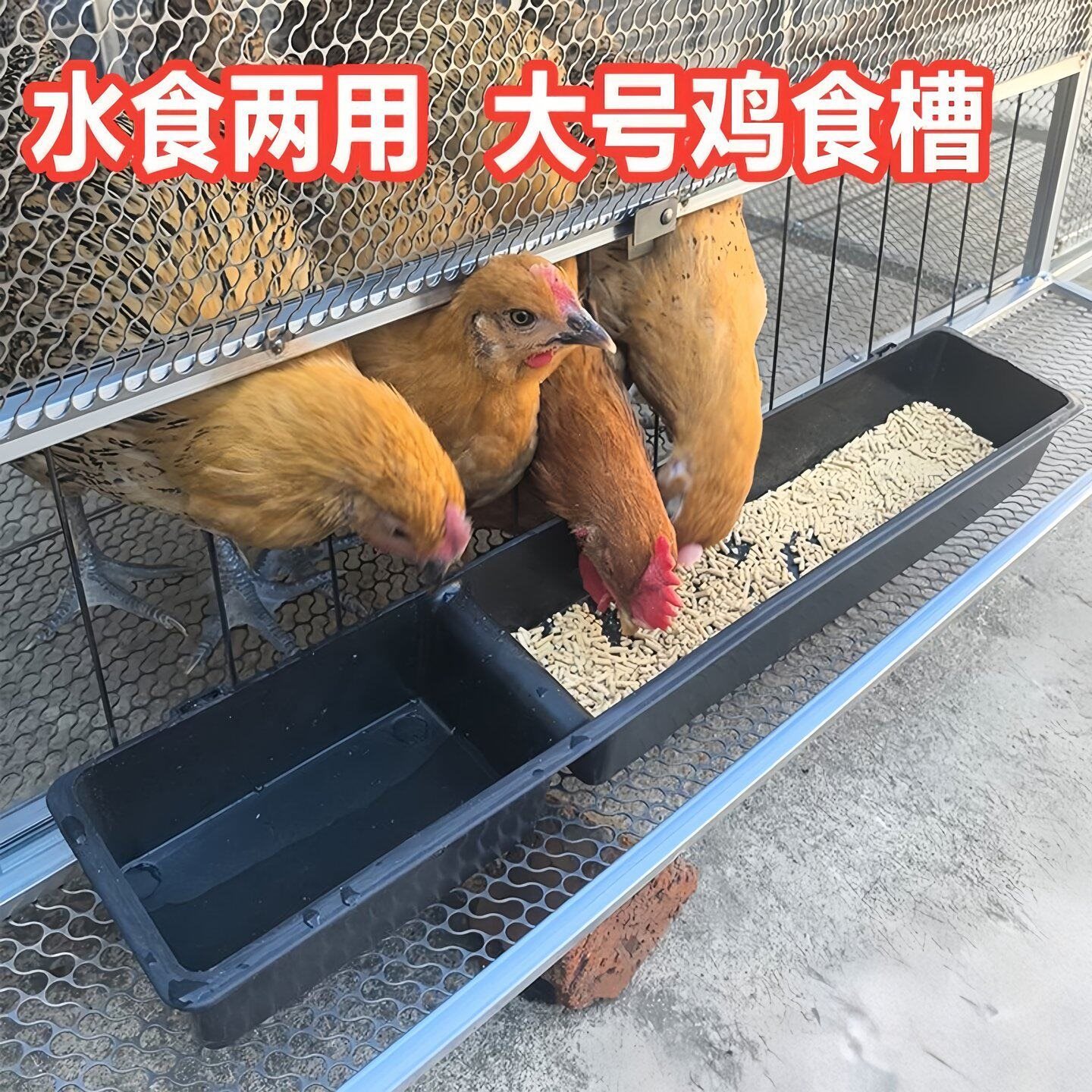悬挂式鸡鸭鹅食槽节省空间防撒料喂鸡耐摔饮水喂料一体槽养鸡料槽