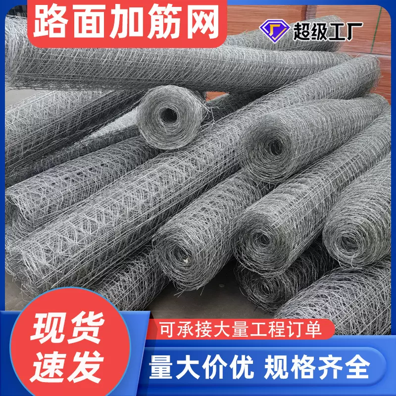 热镀锌路面加筋网沥青路面下铺双绞合加筋固定网公路用现货批发