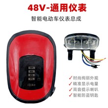 电动车48v简易款电动车led大灯通用电量表总成带钥匙防盗仪表