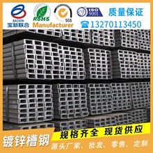 现货热轧槽钢20a黑铁U型槽铁钢结构20b幕墙装饰立柱钢梁切割