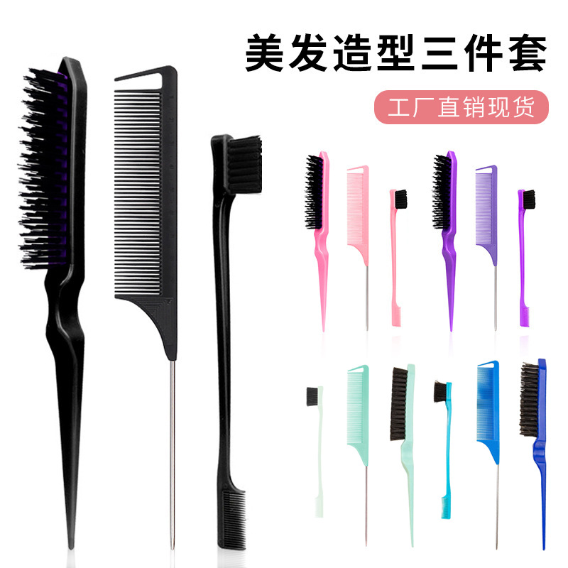 跨境热销盘发编发套装挑染分区尖尾梳顺发打毛梳刷整理碎发边缘刷
