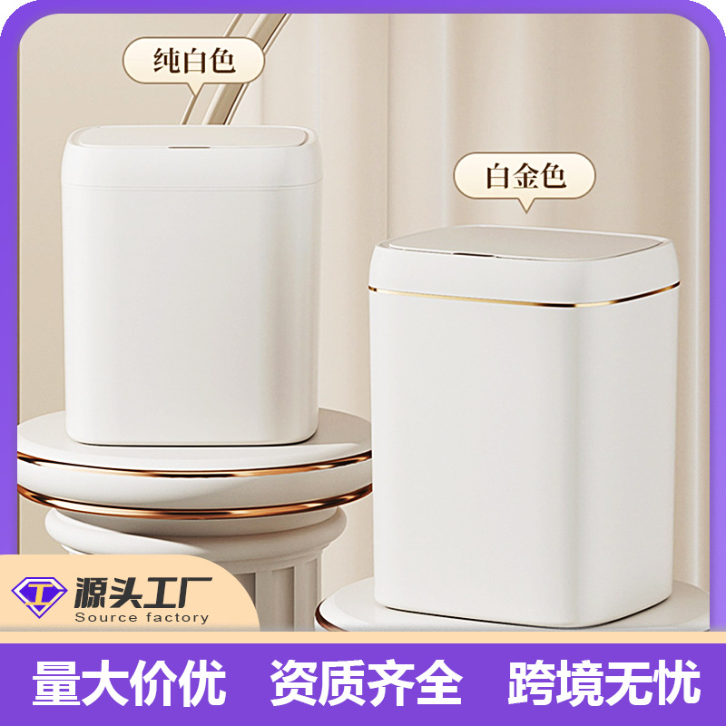 Basura de inducción inteligente doméstica simple francesa estilo de viento de alta eficiencia de vida sala de estar inteligente basura inteligente al por mayor