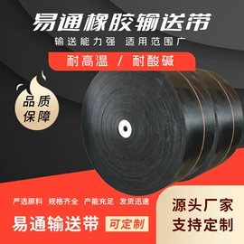 输送带;其他工业皮带;传动带