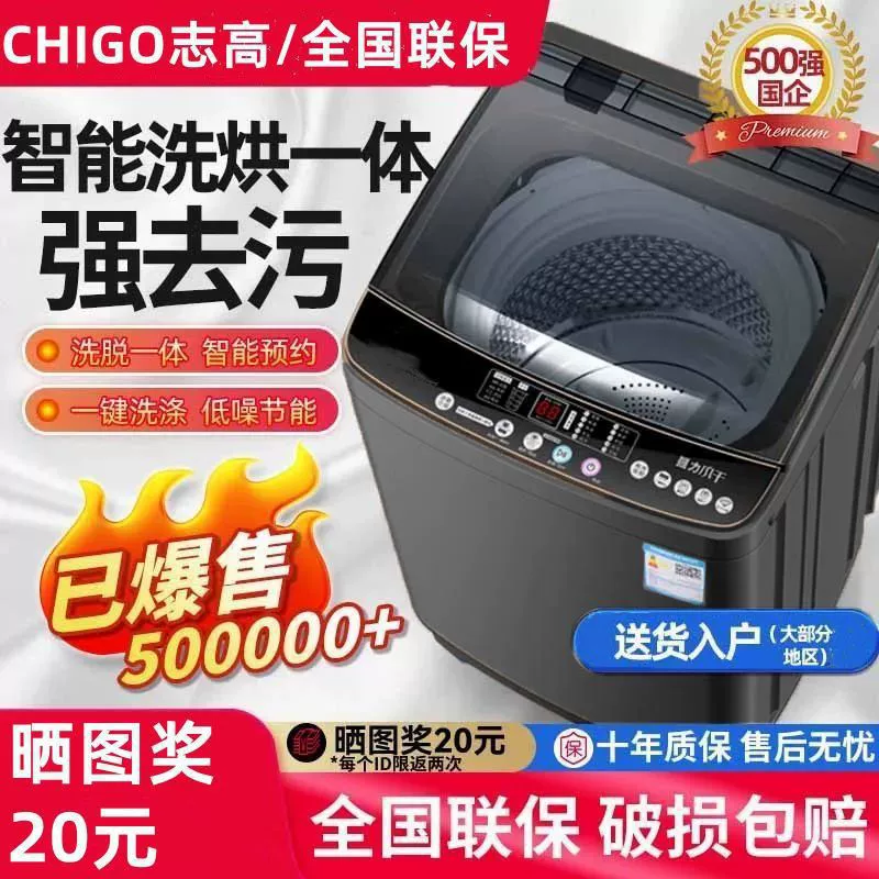 Chigo интеллектуальная полностью автоматическая стирально-сушильная машина для аренды, большая ёмкость 16 кг, для дома и общежитий, мощная чистка
