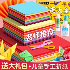 折り紙色紙正方形a4ハードボール紙切り絵ブック幼稚園ベビー子供小学生特別なカラー折り紙