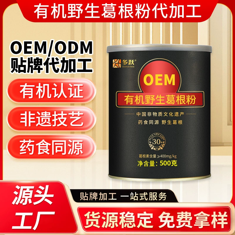 Органический порошок корня кудзу от производителя, 30-летний гранулированный порошок корня кудзу, сырье /OEM/обработка/OEM