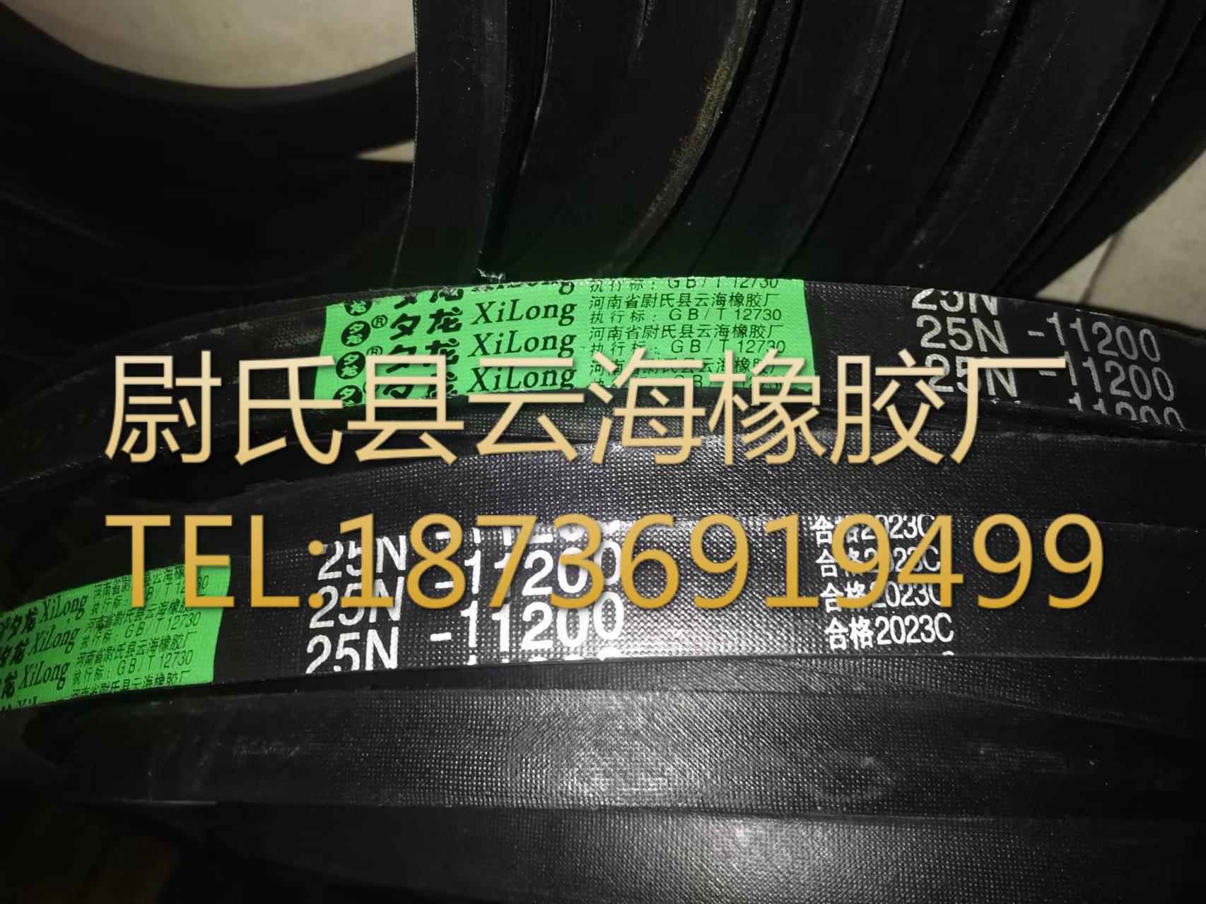 25N11200mm窄V带 8V三角带 机械设备用三角带 矿山设备用8V三角带