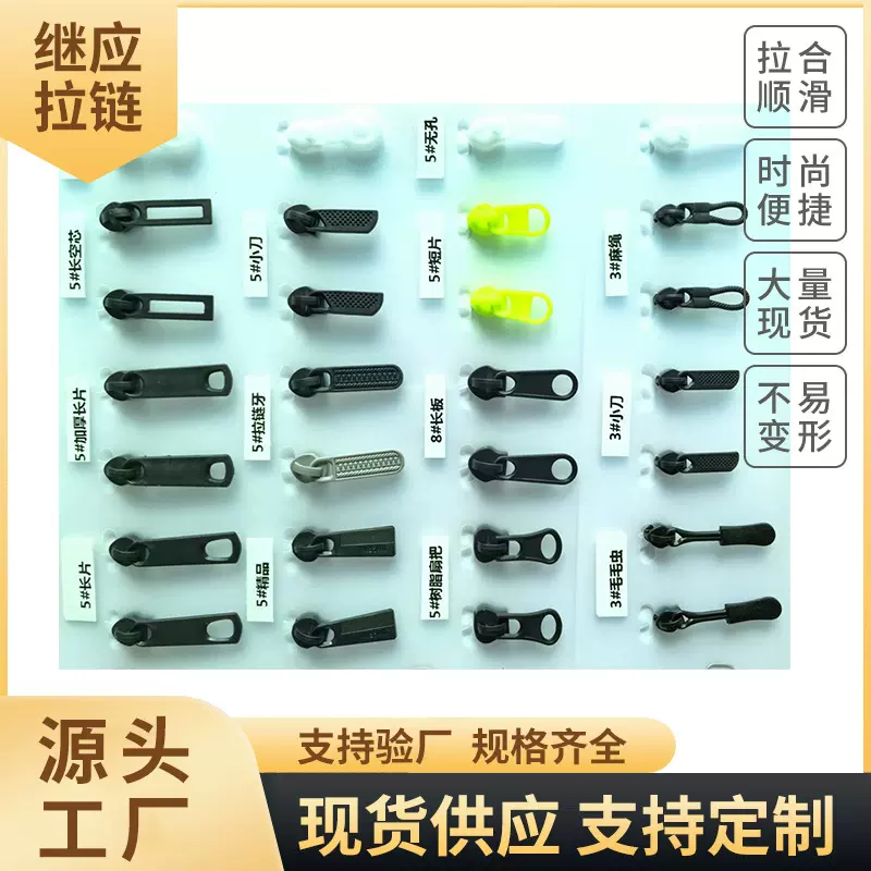厂家批发全型号塑料拉头尼龙拉链塑胶拉头多款试多颜色拉头可定