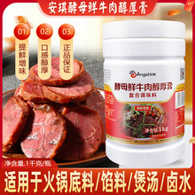 ������ĸ������ţ�ⴼ����Lζ��1kg ��ĸ��ȡ��ζ���������{��