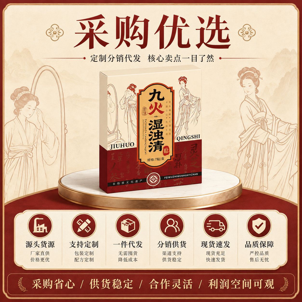 九火湿冲清贴草本热敷贴肩颈腰腿护理贴7贴装日常贴敷舒缓放松源