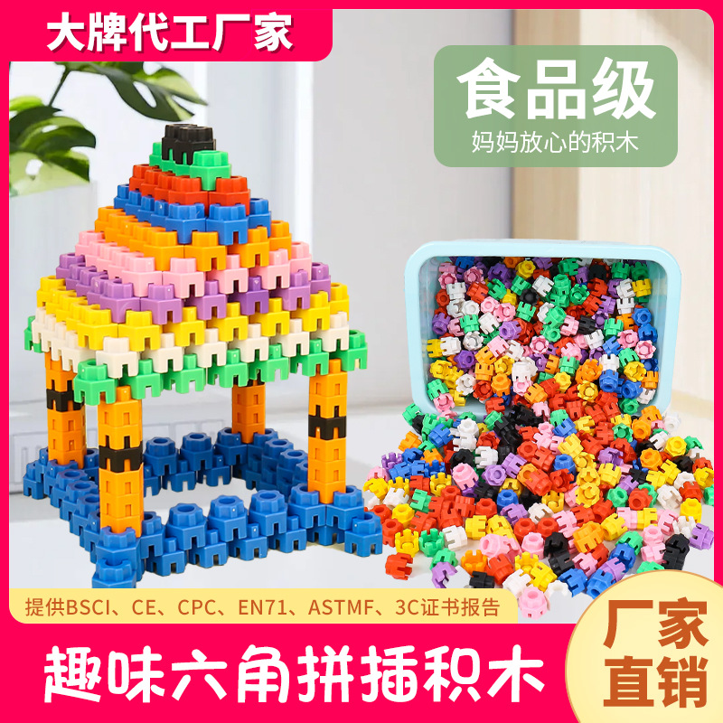 Hexagonal Building Blocks Toy Children's Early Education Building Piece and Insert Plastic Small Particle Building Blocks Science and Education Puzzle Six-Dimensional Building Blocks