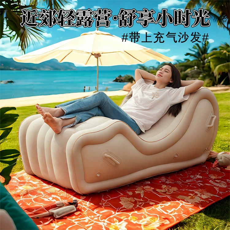 Диван для отдыха на природе, надувной диван для ленивого отдыха, надувной матрас для откидывания и сна, утолщенный воздушный диван для кемпинга