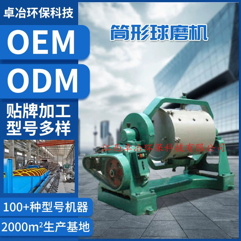 XMQ460 600 Цилиндрическая шаровая мельница для влажного измельчения ртути, малая шаровая мельница, производитель цилиндрических шаровых мельниц для экспериментов