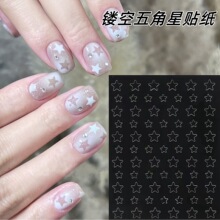 镂空五角星美甲贴纸星星模板拍拍胶法式渐变喷绘模板指甲贴美甲贴