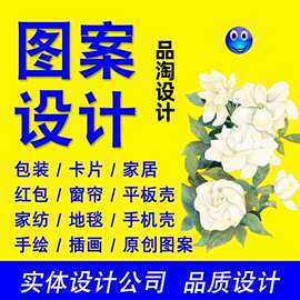 袜子图案设计 毛巾图片设计 地毯插画图片 家居手绘原创设计