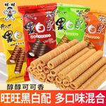 旺旺黑白配巧克力夹心卷蛋卷香味椰奶味整箱儿童零食批发夹心饼干