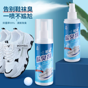 Silver ion shoes deodorant shoe cabinet socks deodorant air freshener deodorant spray support a generation of hair