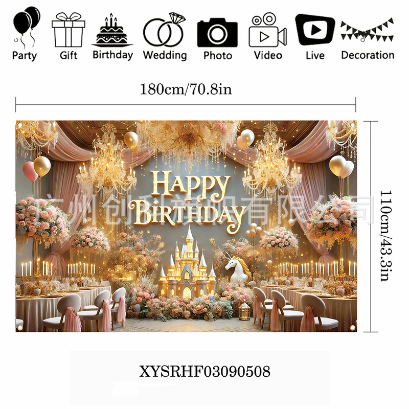 跨境新款生日快乐背景布横幅装饰节日派对氛围场景布置用品旗帜|undefined
