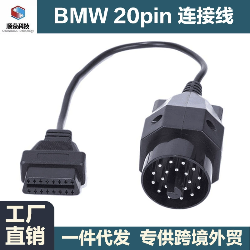 BMW 20pin to 16Pin Connect Cable BMW 20-контактный кабель для диагностики автомобиля
