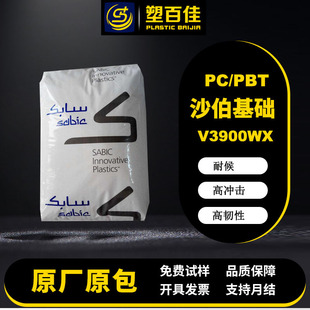 Spot Pc/Pbt Sabic V3900Wx Flame Retardant 5Va Weather-Resistant High Toughness High Impact Chemical Corrosion Resistance