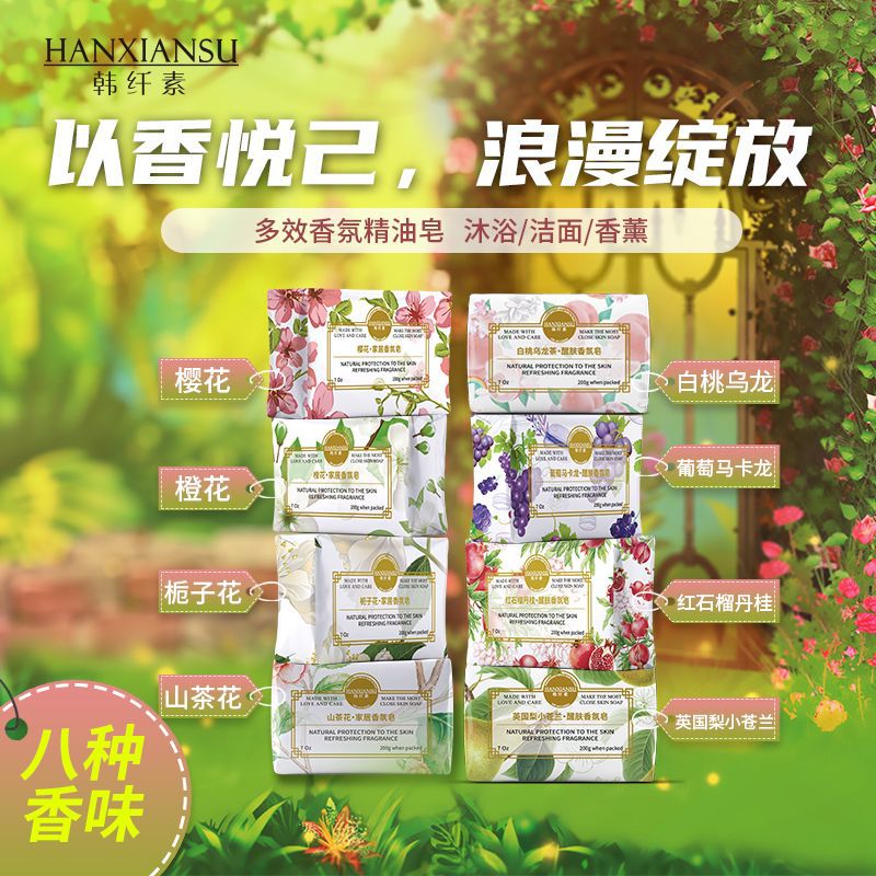 韓纖素白桃梔子香氛皂小蒼蘭留香沐浴洗臉洗澡手工皂伴手禮批代發