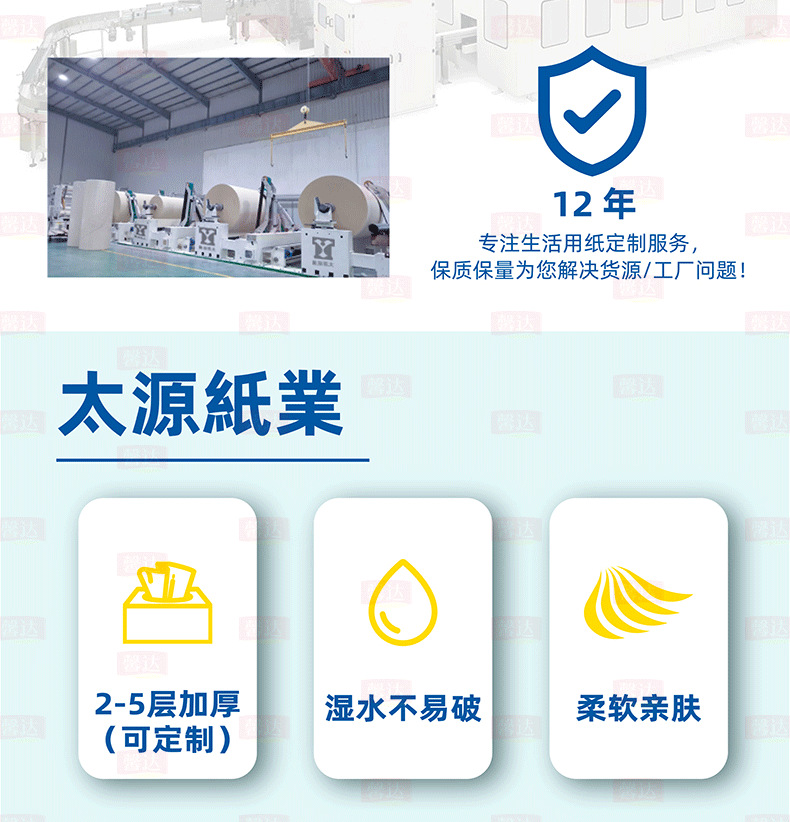 纸巾定制款-加水印_03.png