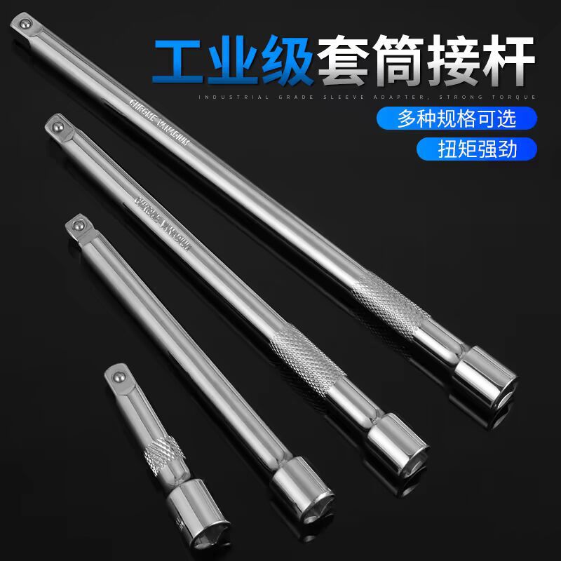 电动扳手接杆1/4小飞3/8中飞1/2寸大飞套筒短接杆延长杆加长