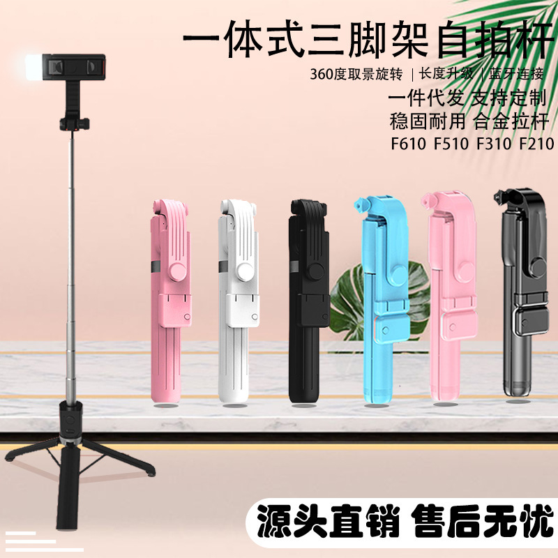 Mobile phone Bluetooth selfie stick F510 double fill light handheld stabilizer floor telescopic rod live bracket tripod