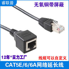 RJ45网线延长线 rj45公对母超五类六类网络延长线方形