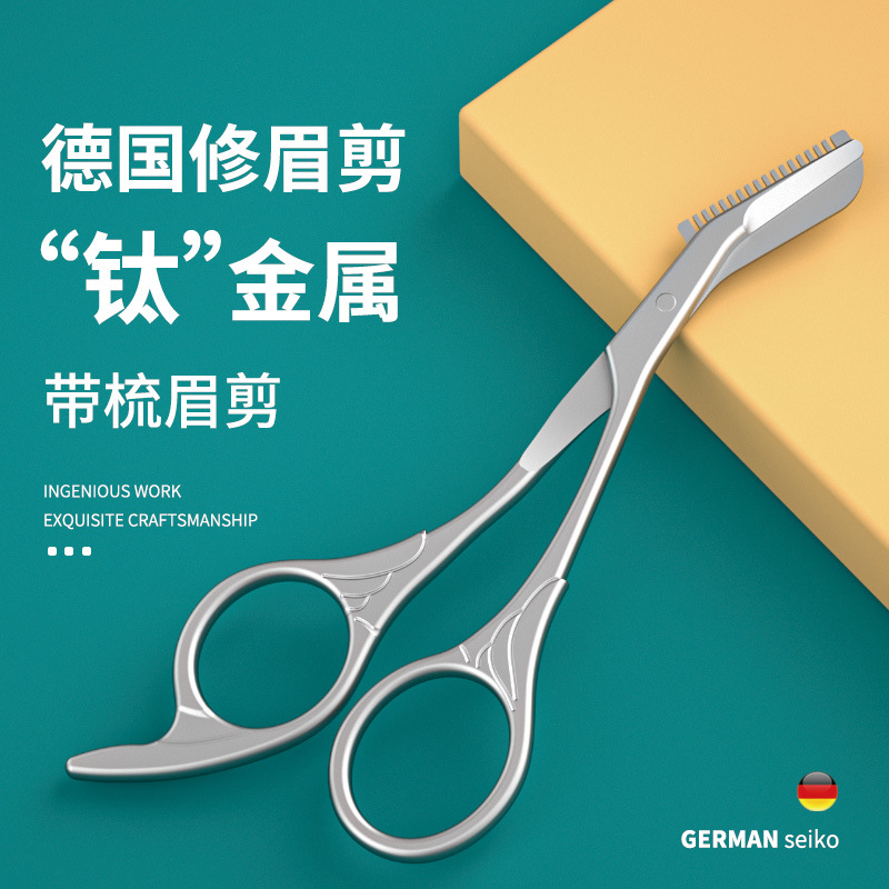 Alemán ceja peine tijeras novato ceja anti-arañazos cejas tijeras con peine acero inoxidable metal ceja tijeras herramientas de belleza en stock al por mayor