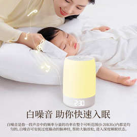 跨境专供白噪音智能睡眠仪小夜灯蓝牙音响辅助睡眠催眠蓝牙音箱