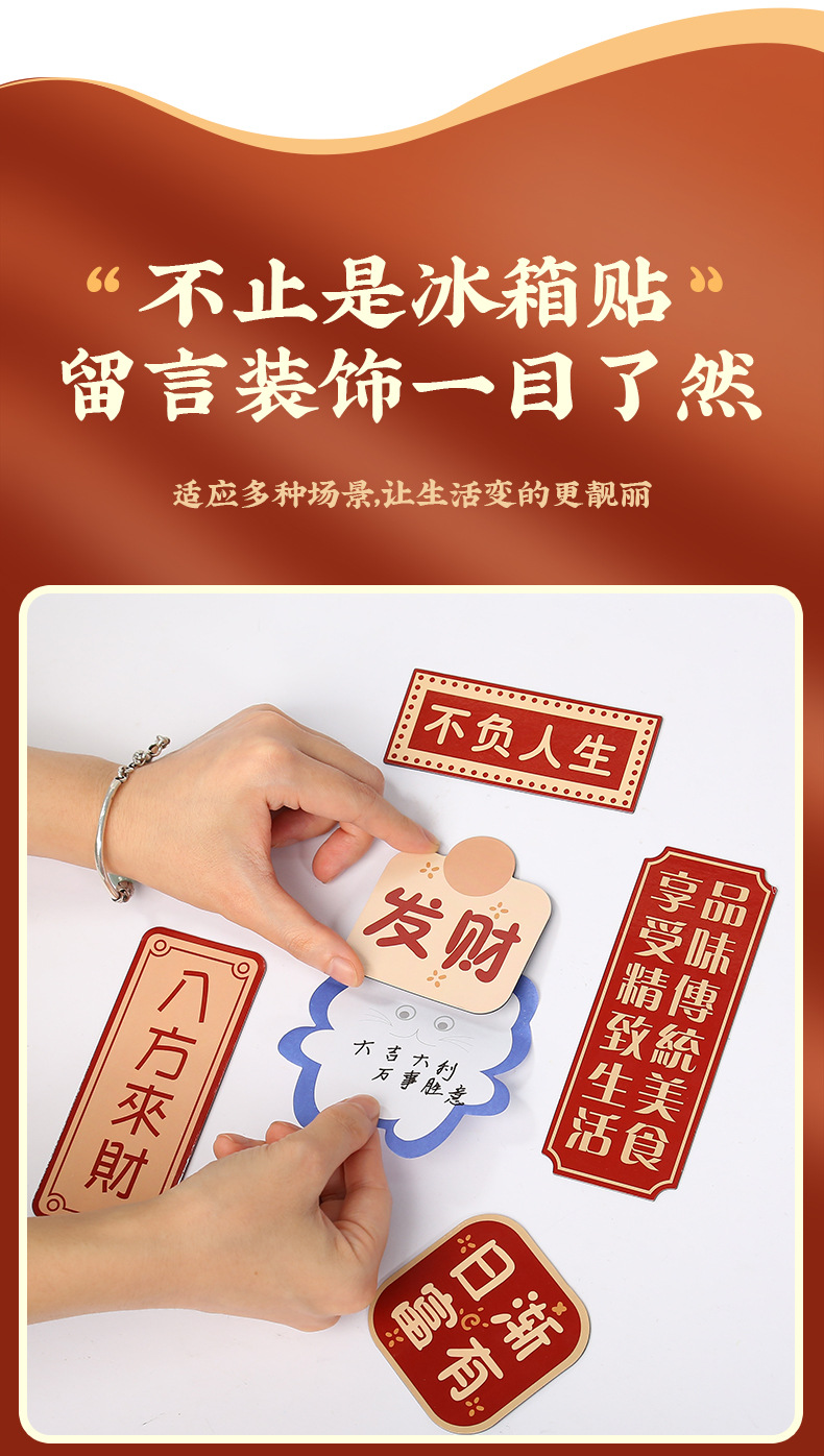 冰箱磁力贴