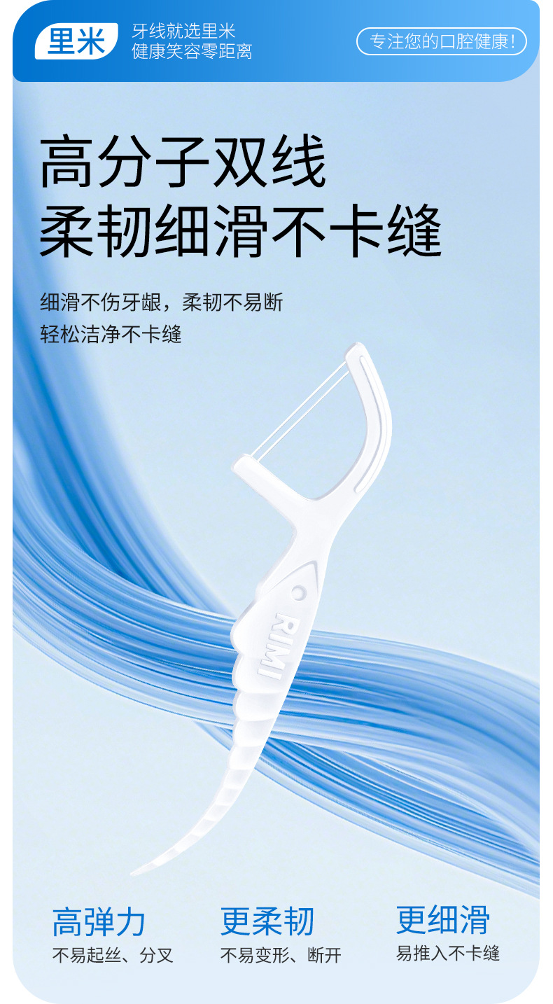 含氟防蛀双线牙线棒200支量贩家庭袋装高分子牙线牙签剔牙线里米