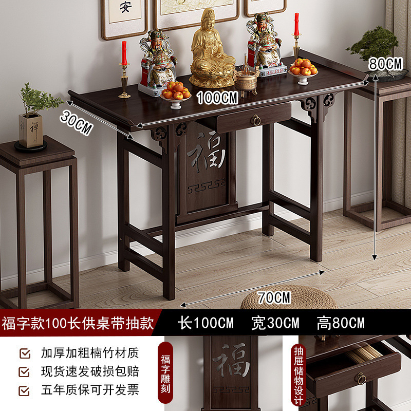 神台供桌香案家用佛龛新中式立柜观音佛像供座台爷神龛供奉桌子|undefined