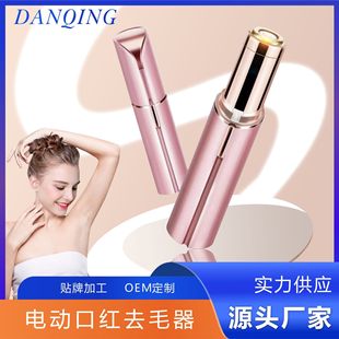 Hair Shaving Portable Private Hair Removal Instrument Electric Eyebrow Tone Hair Shaving Instrument Small Facial Hair Removal Instrument Lipstick Hair Removal Instrument