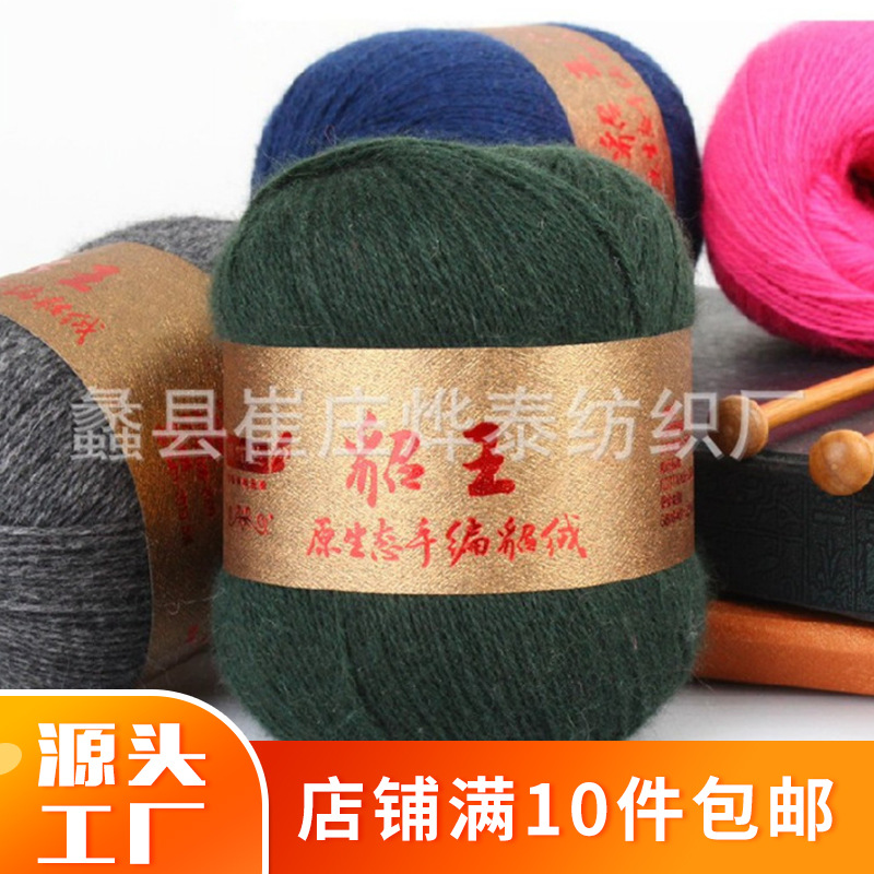 手编中细貂绒毛线蝴蝶兰免缩洗貂绒线6+6 羊毛衫貂绒衫编织毛线