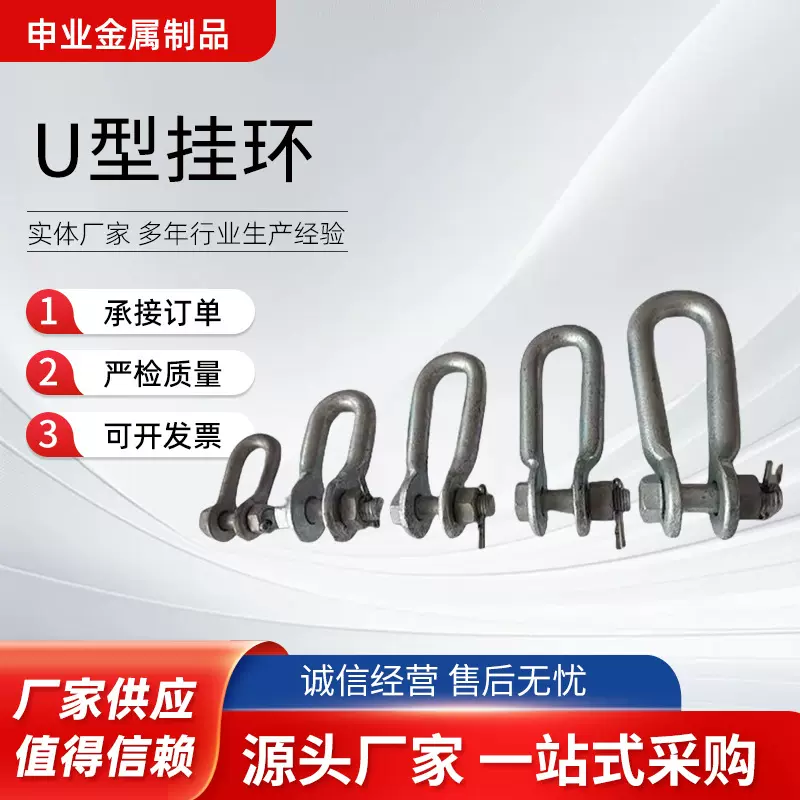 U型挂环UL-7-10-12-16-20-25热镀锌配件线路连接拉线环电力金具