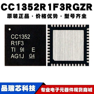 CC1352R1F3RGZR �zӡCC1352R1F3 ���bQFN48���l�հl���ṩBOM���