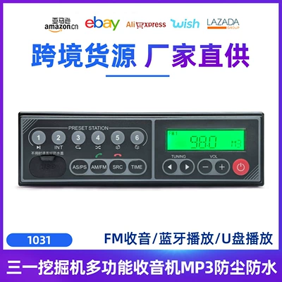 24V Original Radio from Shanhua, Hitachi, Komatsu, Kobelco, Sany Heavy Industry, Dedicated for Excavators, Bluetooth Mp3 Waterproof Device