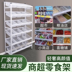 スーパーマーケット多層バルクラックスナック棚スナック食品ディスプレイラック便利な片面小さなデパートキャンディキャビネット収納ラック