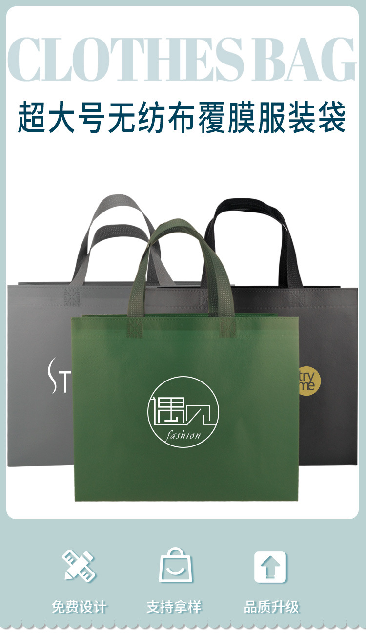 服装袋详情页_02