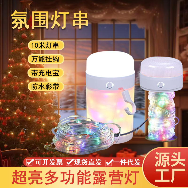 跨境新款led霓虹灯带充电宝户外氛围灯摆摊超长续航装饰灯圣诞灯|undefined
