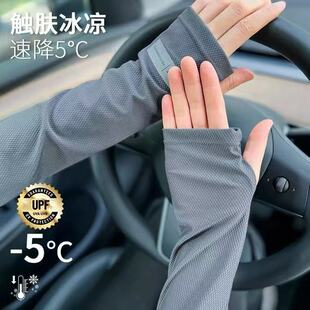 Large Size Ice Sleeve Men's Sun Protection Sleeves Summer Outdoor Anti-Uv Loose Hand Sleeves Men's Driving Arm Sleeves