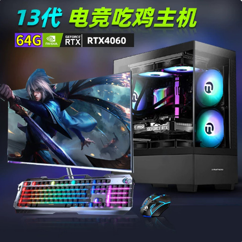 Desktop Computer with 5060 Dedicated Graphics Card for Gaming, Office, Home Use, Lol, Pubg, and Streaming Desktop Computer with 5060 Dedicated Graphics Card for Gaming, Office, Home Use, Lol, Pubg, and Streaming