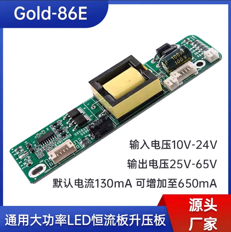 Gold-86E универсальная мощная светодиодная пластина повышения платы постоянного тока