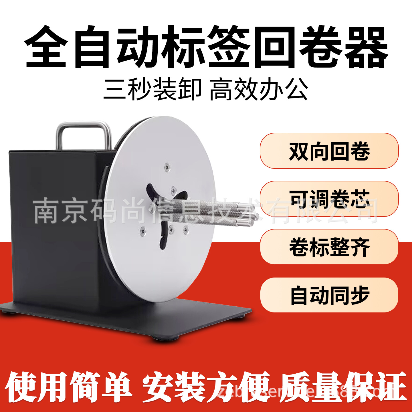 全自动标签回卷器R3/R7/R9可调速不干胶标签吊牌水洗唛收卷打印机