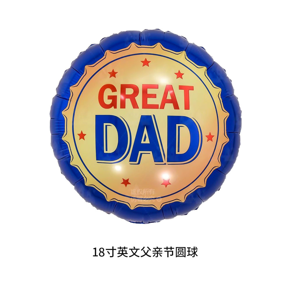 18寸英文父亲节圆球1