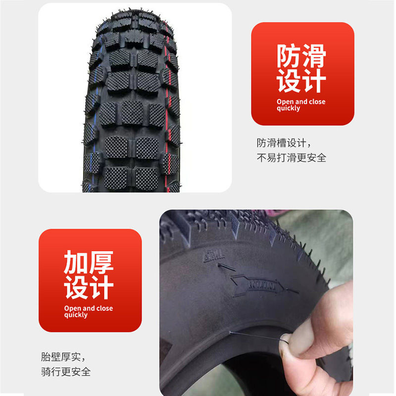 300-10越野电动车轮胎防滑耐磨真空胎加厚加宽电摩车轮E18