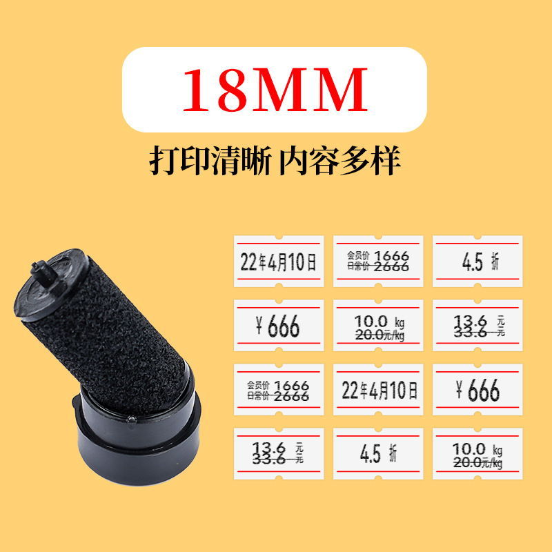 Máquina de fijación de precios Rueda de tinta Precio de la tinta Máquina de etiquetas de una y dos filas Rueda de tinta Accesorios de precios Máquina de codificación Cartucho de tinta