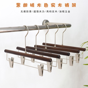 Clothing Store Special Black Walnut Color Solid Wood Clothes Hanger Household Traceless Strong Anti-Slip Wooden Trouser Clips Wholesale